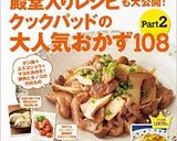 卵２個でふわふわスペイン風オムレツ作り方8写真