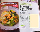 スピード副菜！チンゲン菜と卵の生姜炒め作り方9写真