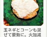 ご飯とハムのお焼き&しらす&チーズ入り作り方8写真