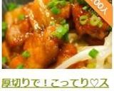 厚切りで！こってり♡スタミナ豚バラ丼作り方7写真