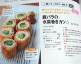 豚バラの水菜巻きカツ☆作り方13写真