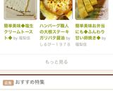 簡単美味◆塩生クリームトースト◆作り方6写真