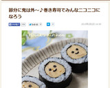 ぶきっちょさん御用達☺スマイル巻き寿司作り方13写真