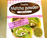 卵白消費に♪しっとり抹茶ケーキ胡桃入り作り方5写真