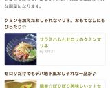 簡単☆ぽりぽり美味しいッ！セロリの漬け物作り方10写真