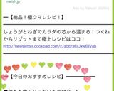 鶏もも肉とじゃがいもの甘辛～♪作り方8写真