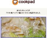 白菜と餃子と厚揚げの簡単手抜きスープ鍋作り方14写真