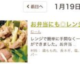 お弁当にも◎レンジで5分！簡単ネギ塩鶏作り方8写真