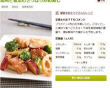 鶏肉と根菜のさっぱり炒め蒸し作り方7写真