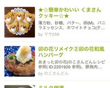 卯の花リメイク②卯の花和風ハンバーグ作り方8写真