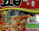 五目釜飯のおこわ♪白米2対もち米2作り方1写真