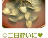 ☺二日酔いに♥白だしで簡単♪しじみ汁☺作り方4写真