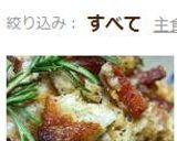 アンチョビ&焦がし里芋の温サラダ作り方13写真