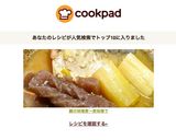 鯖の味噌煮〜麦味噌で作り方7写真