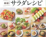 手作りで☆シーザーサラダ作り方8写真