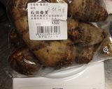 海老芋と豚肉のピリ辛炒め　ご飯がススム！作り方1写真