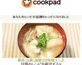 舞茸・豆腐・油揚げの味噌汁～♪作り方4写真