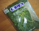 ほうれん草・ベーコン・くるみの温サラダ作り方4写真