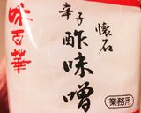 生ワカメと大根〜酢の物〜作り方6写真