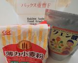 節約重曹クレープ作り方5写真