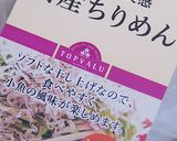 ｼｬｷﾄﾛ♡カブの葉とちりめんじゃこ納豆作り方7写真