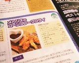 カジキのコーンフレークフライ作り方8写真