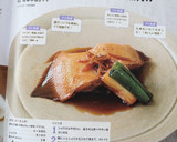 暗記できる！？簡単♪魚の煮付け作り方13写真