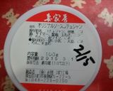 コチュジャン・グラノーラ　クッキー作り方2写真