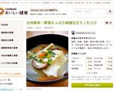 九州熊本♡野菜たっぷり味噌仕立て♪だご汁作り方9写真