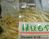 もやし炒めたもの(/o＼)。．作り方1写真