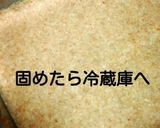 バレンタイン 簡単に♥生チョコタルト♪作り方5写真