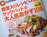 ダイエットにも♪豚肉入うちのスタミナ胡瓜作り方9写真