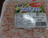 ☆かに風味かまぼこ☆ワサビマヨサラダ♪作り方1写真