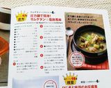 圧力鍋で簡単！サムゲタン☆塩麹風味作り方12写真