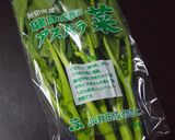 ツナとアスパラ菜の柚子胡椒和え作り方1写真