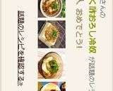 超簡単♪もずく酢 おろし冷奴作り方6写真