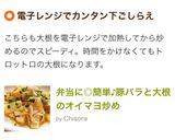 弁当に◎簡単♪豚バラと大根のオイマヨ炒め作り方12写真