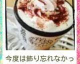 ウインナーココア作り方5写真