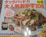 牛すじ煮込み☆大阪の味♪土手焼き作り方16写真