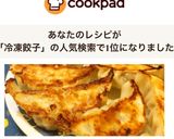 宇都宮発☆冷凍餃子の美味しい焼き方作り方9写真