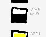 親子丼風♪おにぎらず作り方5写真