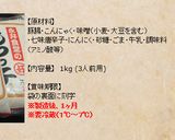 永井食堂風もつ煮込み作り方1写真