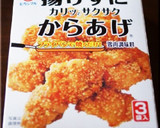 揚げずに唐揚げを使って手羽先(･∀･)作り方1写真