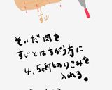 がっつり！鶏胸でカリジュワ甘辛チキン作り方1写真