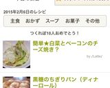 簡単★白菜とベーコンのチーズ焼き？作り方6写真