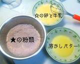チョコパウンド～チョココーティング～作り方2写真