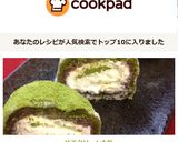 抹茶クリーム大福作り方25写真