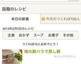 塊の豚バラで蒸し豚作り方1写真