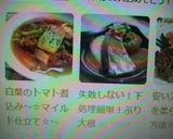 白菜のトマト煮込み~☆マイルド仕立て☆~作り方6写真