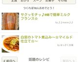 HBで簡単サクッモチッ♡ミルクフランス作り方14写真